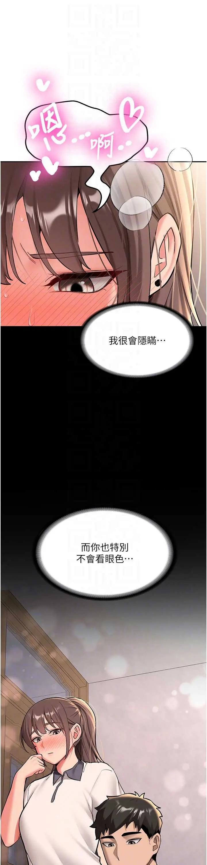 第18話  只想告訴你_新生老司机