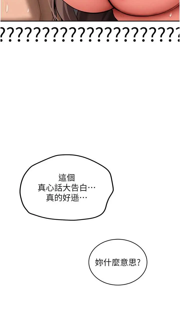 第18話  只想告訴你_新生老司机