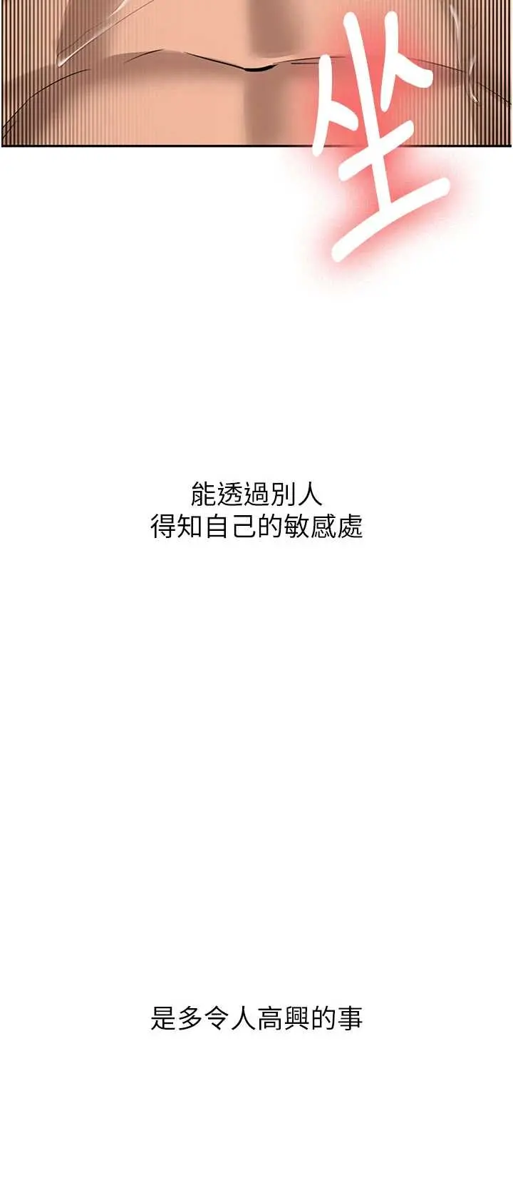 第18話  只想告訴你_新生老司机
