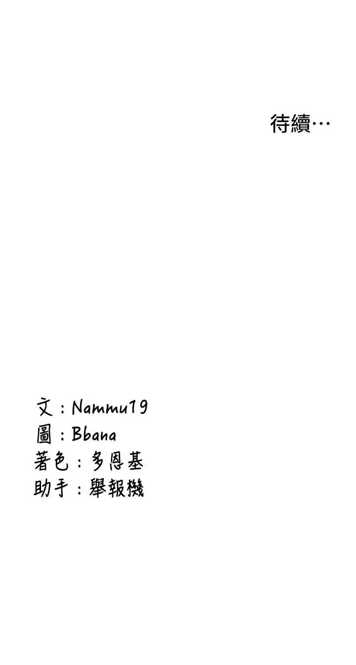 第18話  只想告訴你_新生老司机