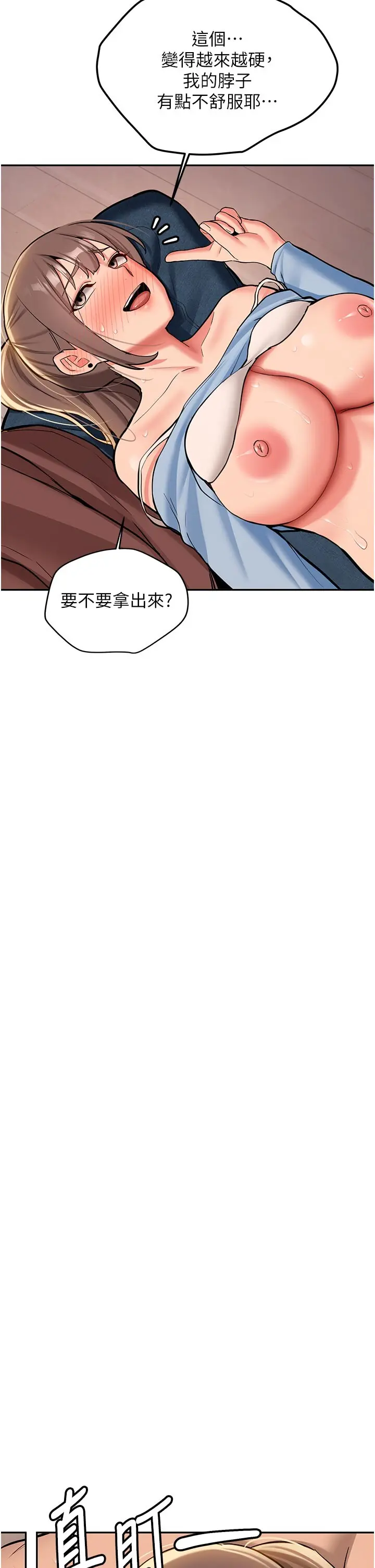 第17話  自己闖的禍自己收拾_新生老司机