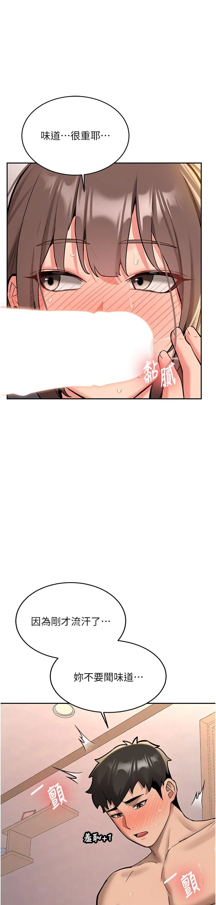 第17話  自己闖的禍自己收拾_新生老司机