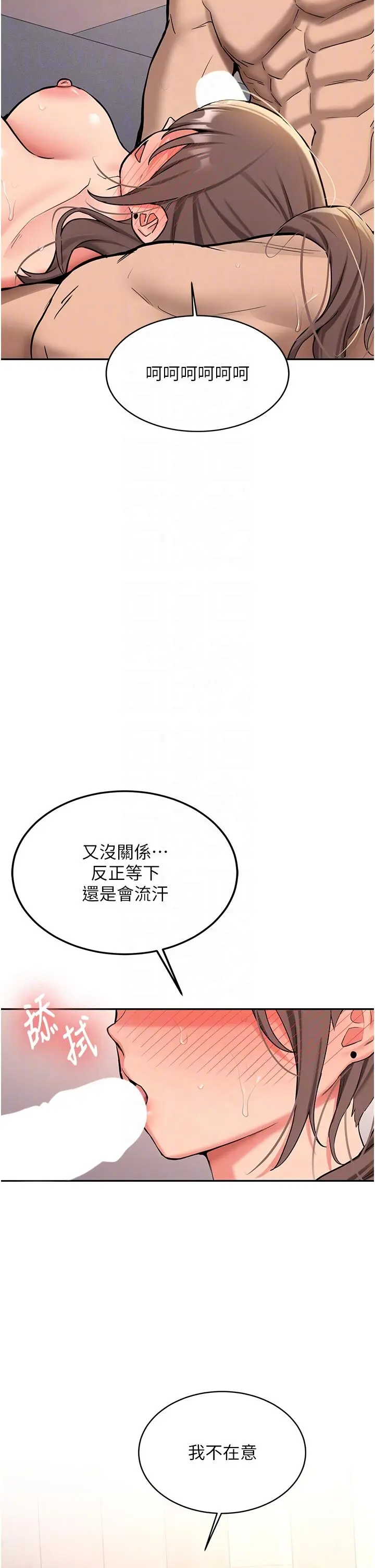 第17話  自己闖的禍自己收拾_新生老司机