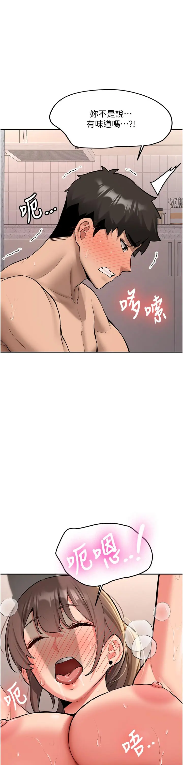 第17話  自己闖的禍自己收拾_新生老司机