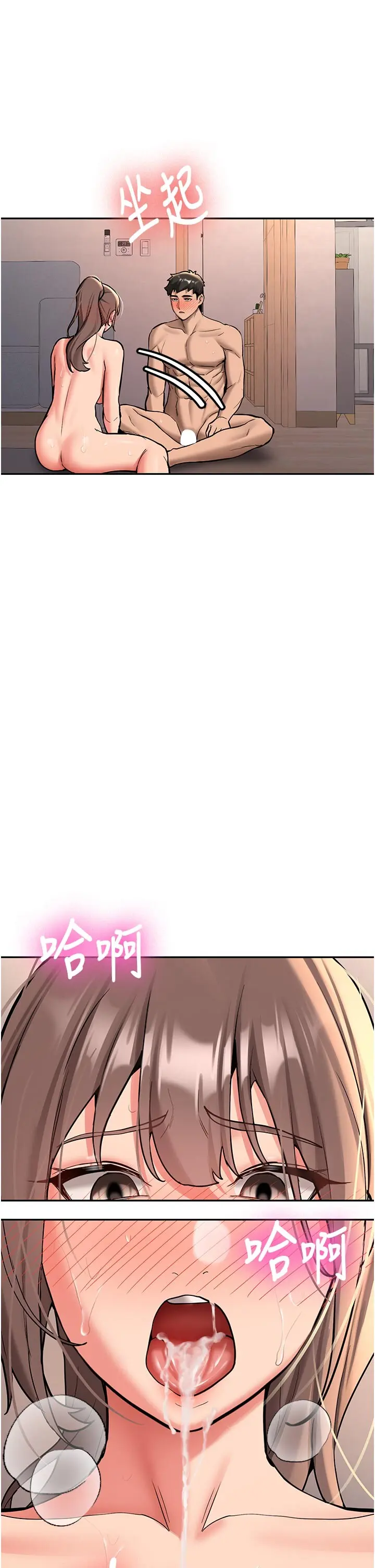 第17話  自己闖的禍自己收拾_新生老司机