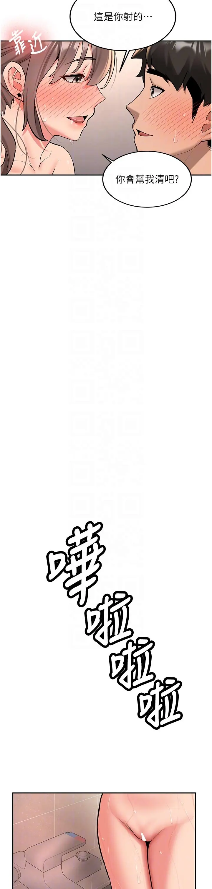 第17話  自己闖的禍自己收拾_新生老司机
