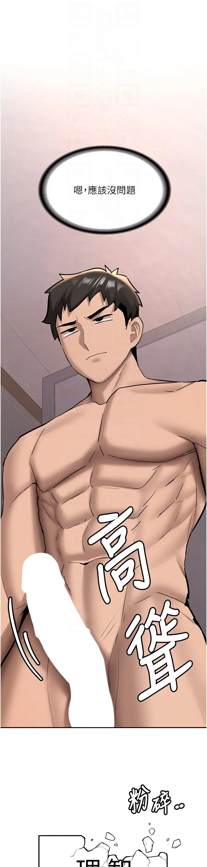 第17話  自己闖的禍自己收拾_新生老司机
