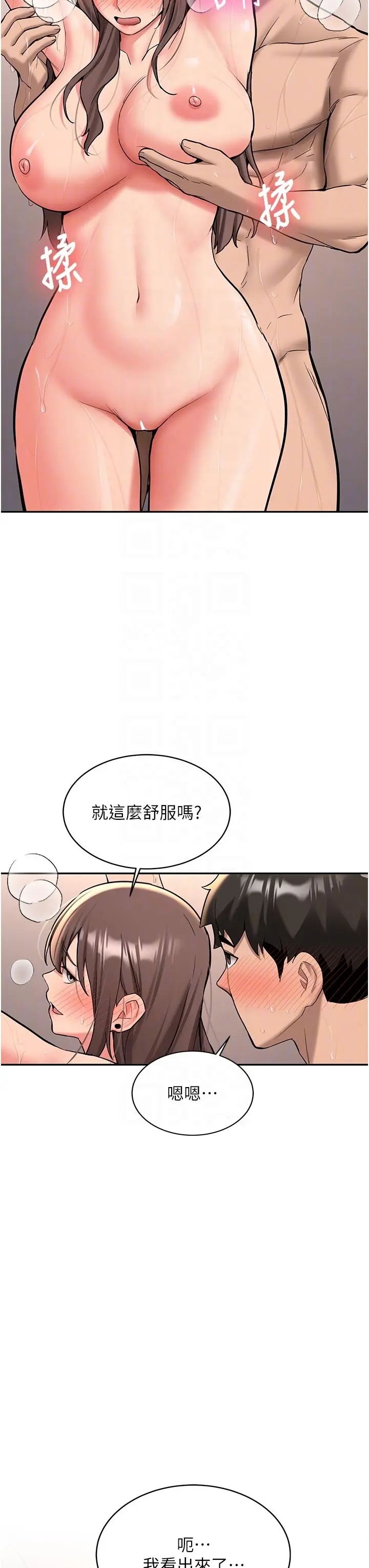 第17話  自己闖的禍自己收拾_新生老司机