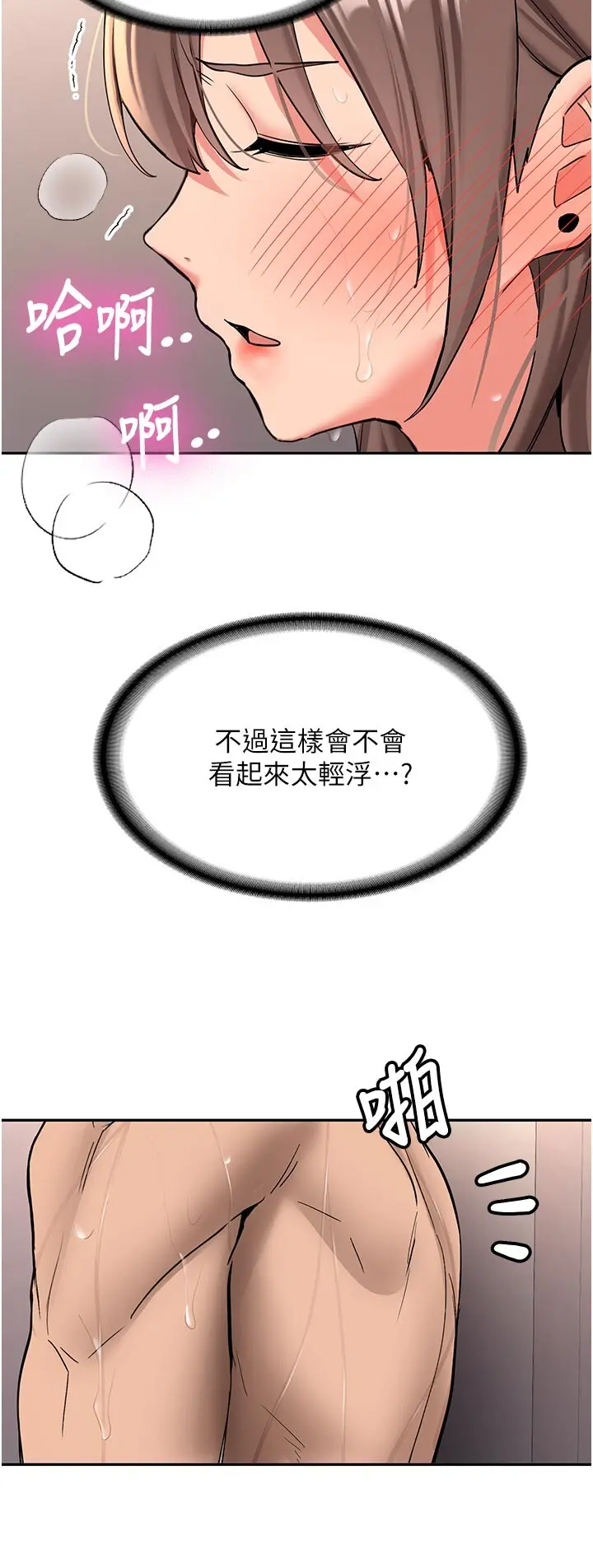 第17話  自己闖的禍自己收拾_新生老司机