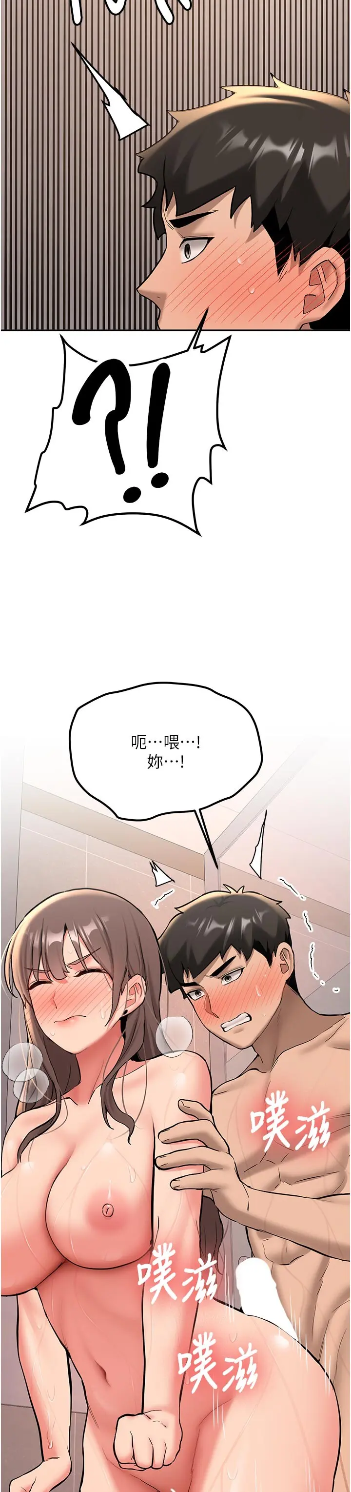 第17話  自己闖的禍自己收拾_新生老司机