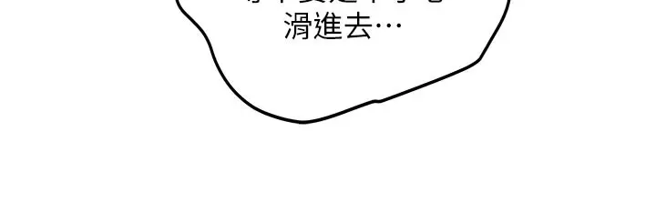 第17話  自己闖的禍自己收拾_新生老司机