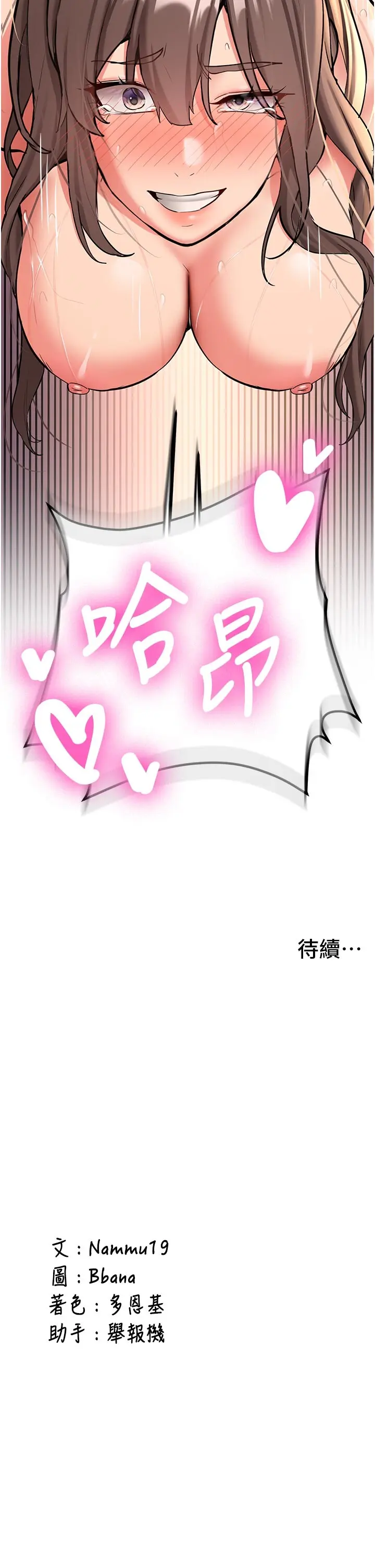 第17話  自己闖的禍自己收拾_新生老司机