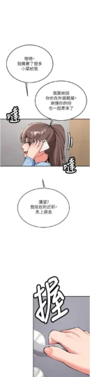 第16話  醋意爆發的女性友人_新生老司机-皮皮兔动漫