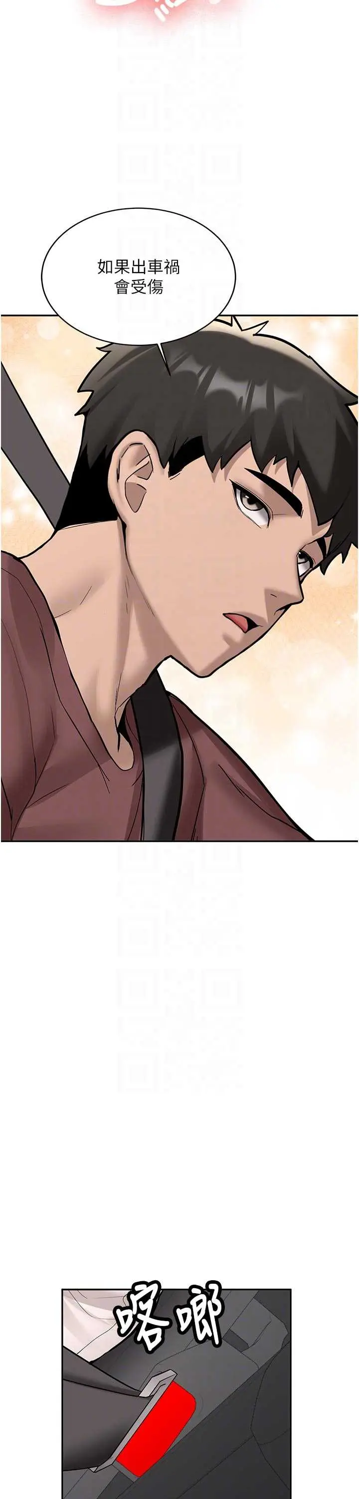 第16話  醋意爆發的女性友人_新生老司机