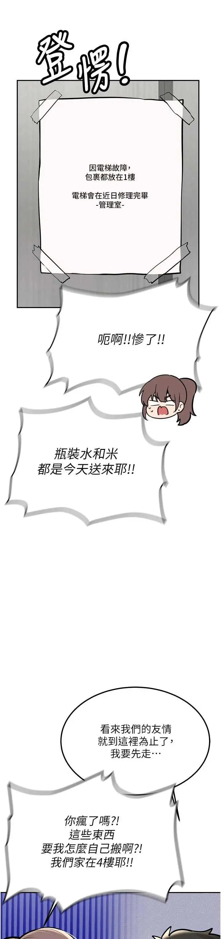 第16話  醋意爆發的女性友人_新生老司机