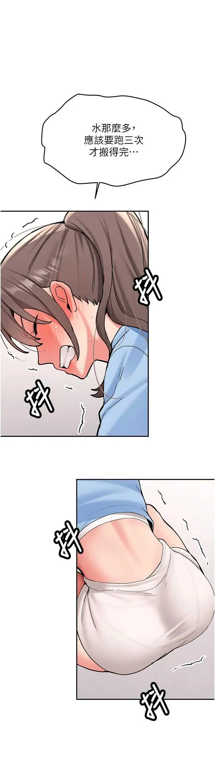 第16話  醋意爆發的女性友人_新生老司机