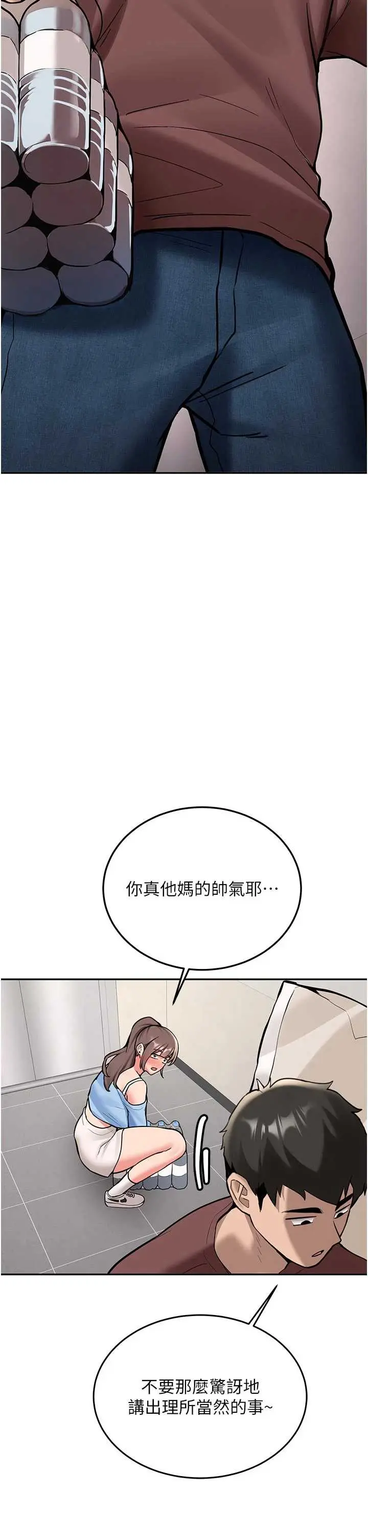 第16話  醋意爆發的女性友人_新生老司机