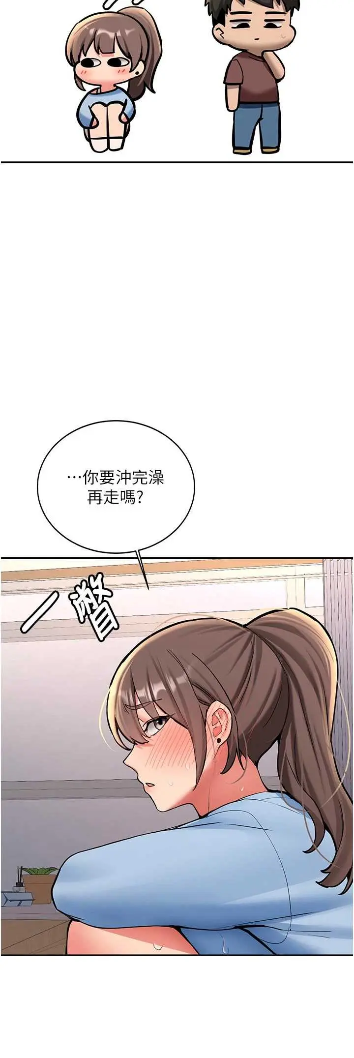 第16話  醋意爆發的女性友人_新生老司机