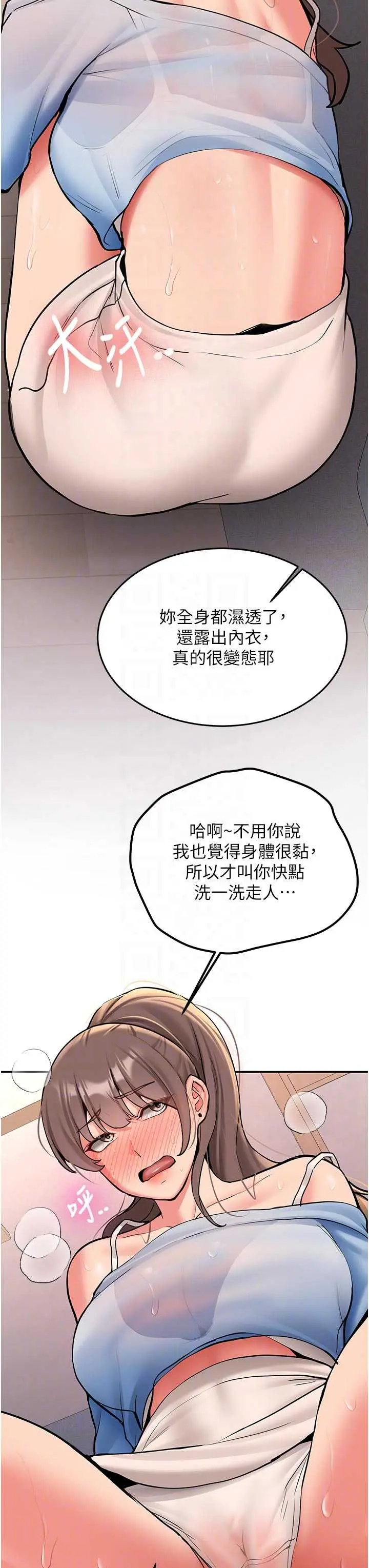 第16話  醋意爆發的女性友人_新生老司机