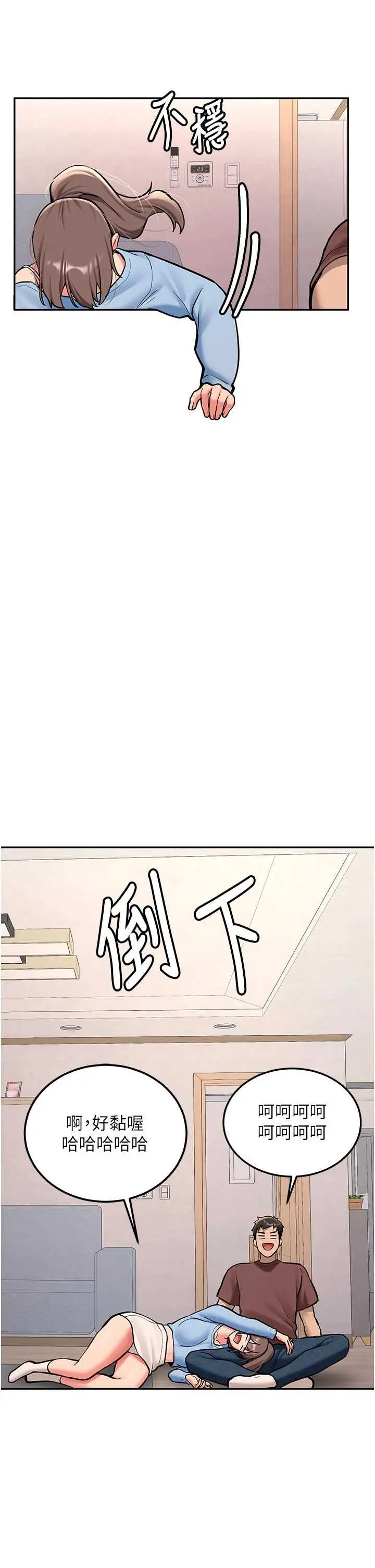第16話  醋意爆發的女性友人_新生老司机