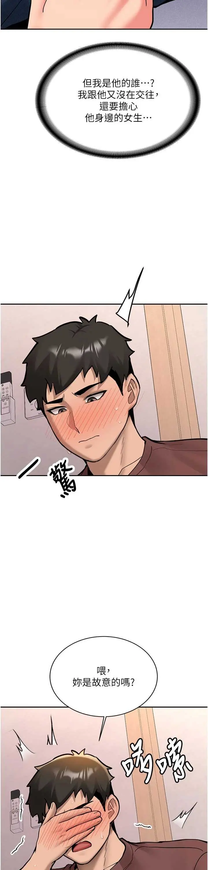 第16話  醋意爆發的女性友人_新生老司机