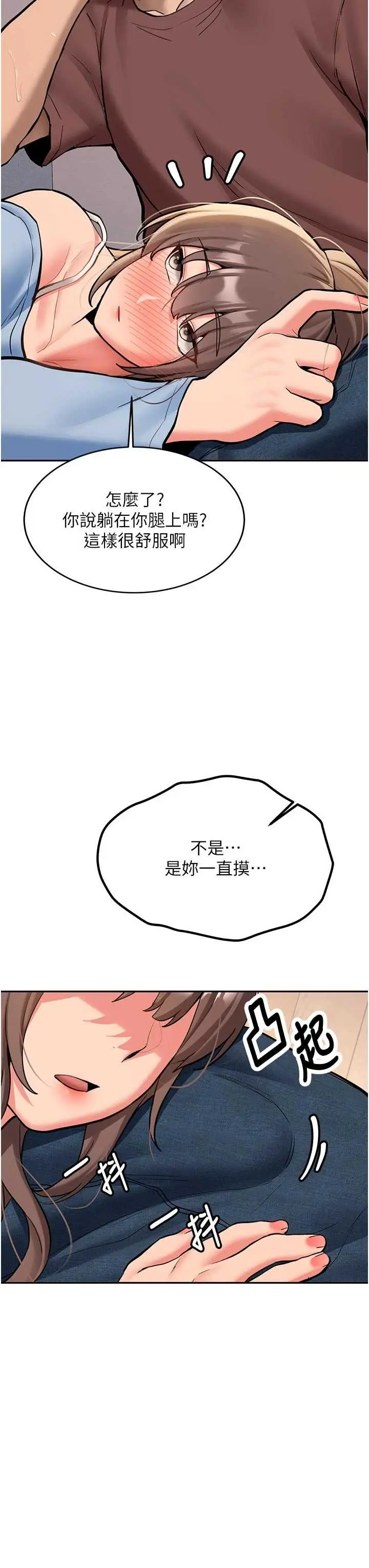 第16話  醋意爆發的女性友人_新生老司机