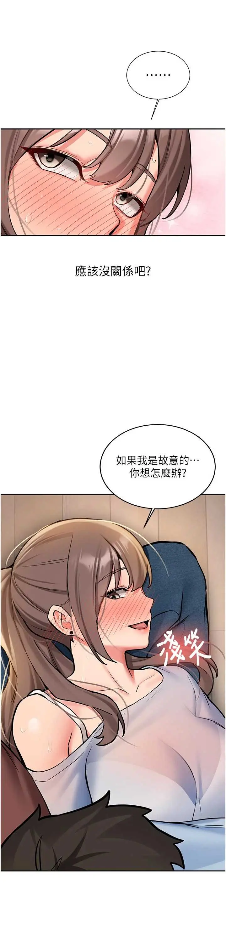 第16話  醋意爆發的女性友人_新生老司机