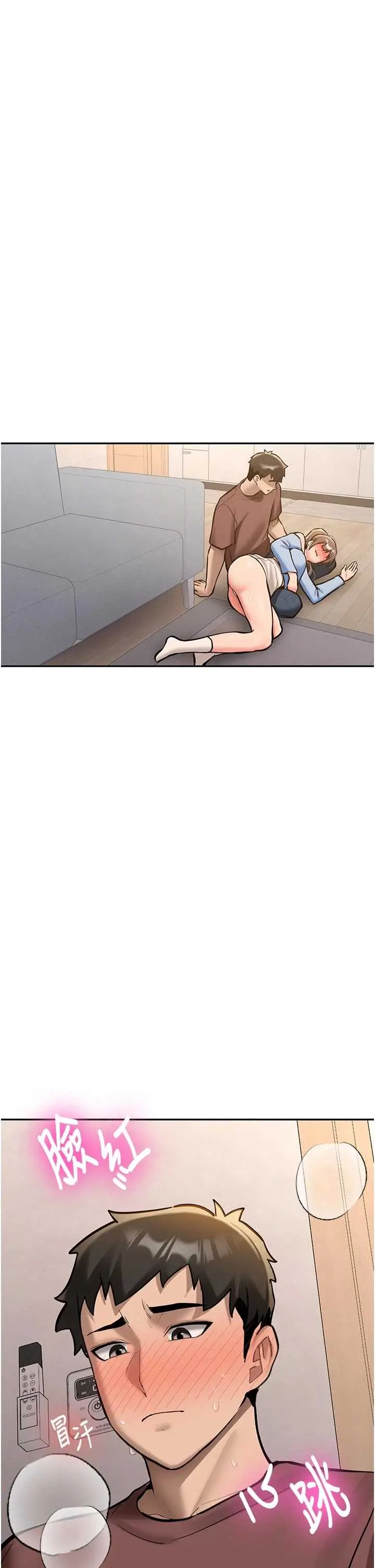 第16話  醋意爆發的女性友人_新生老司机