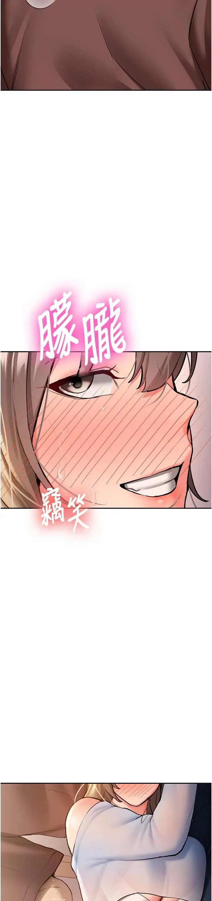 第16話  醋意爆發的女性友人_新生老司机
