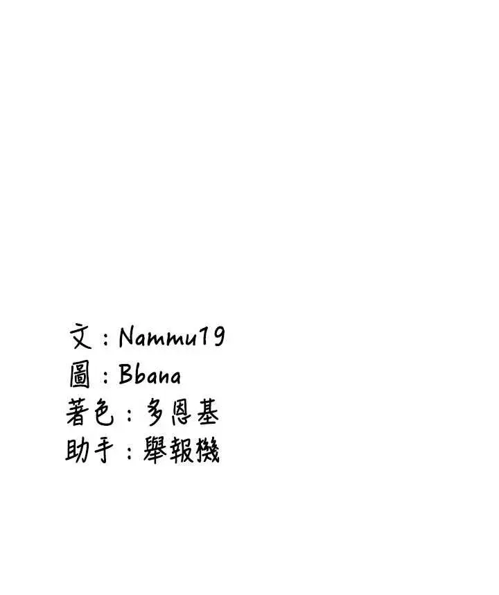 第16話  醋意爆發的女性友人_新生老司机