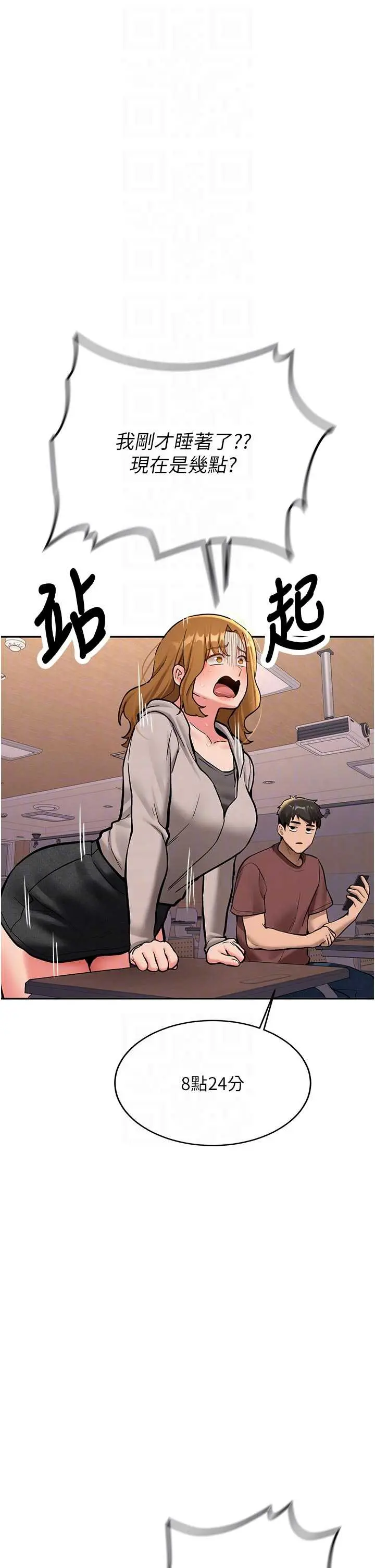 第15話  永無止境的高潮輪迴_新生老司机