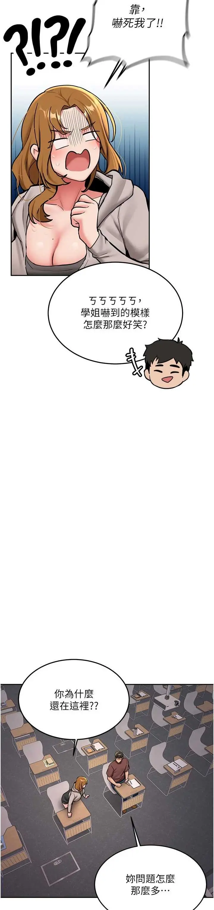 第15話  永無止境的高潮輪迴_新生老司机