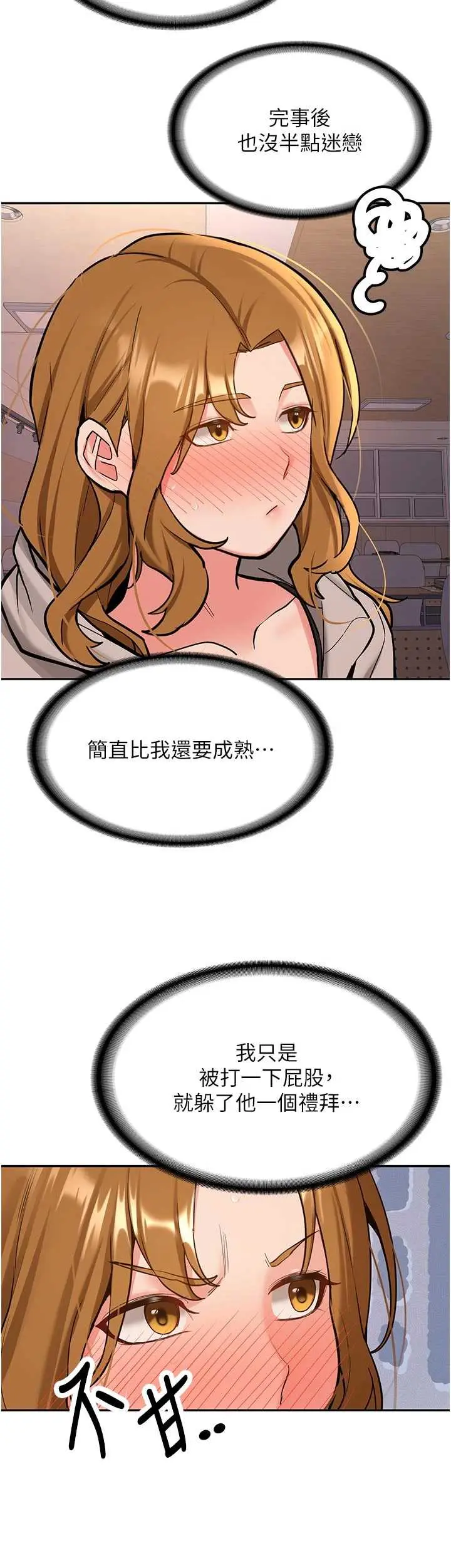 第15話  永無止境的高潮輪迴_新生老司机