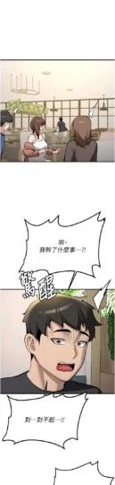第12話  學生會長的真心告白_新生老司机-皮皮兔动漫