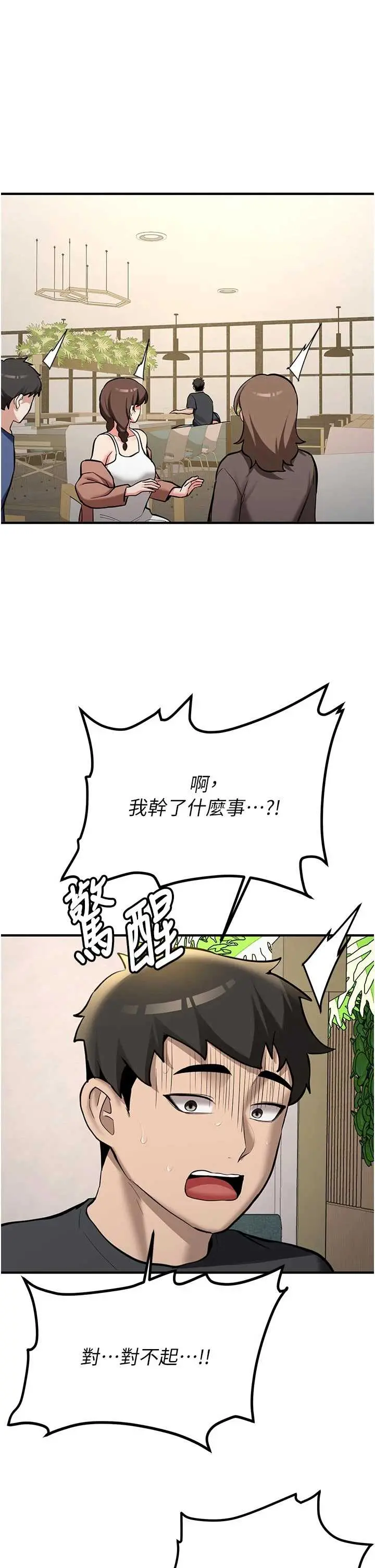 第12話  學生會長的真心告白_新生老司机