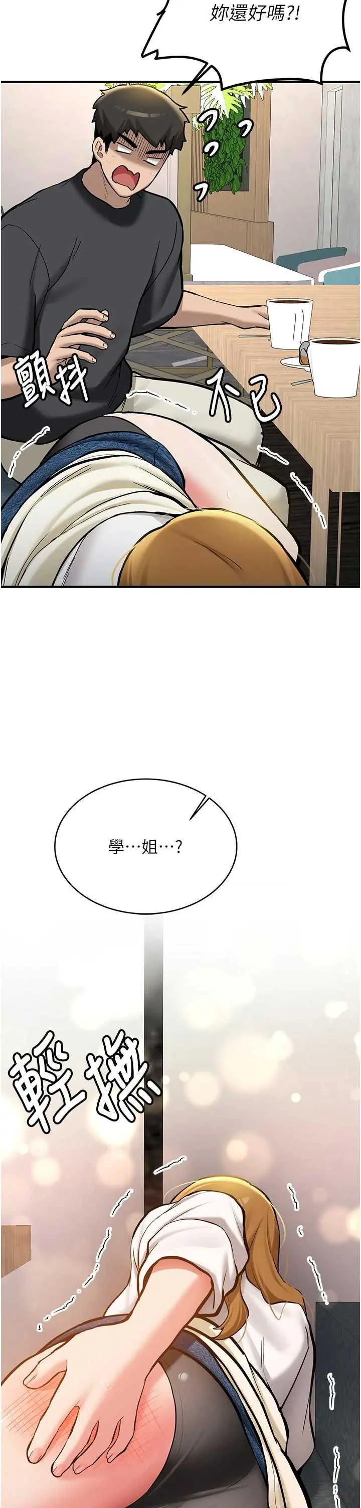 第12話  學生會長的真心告白_新生老司机