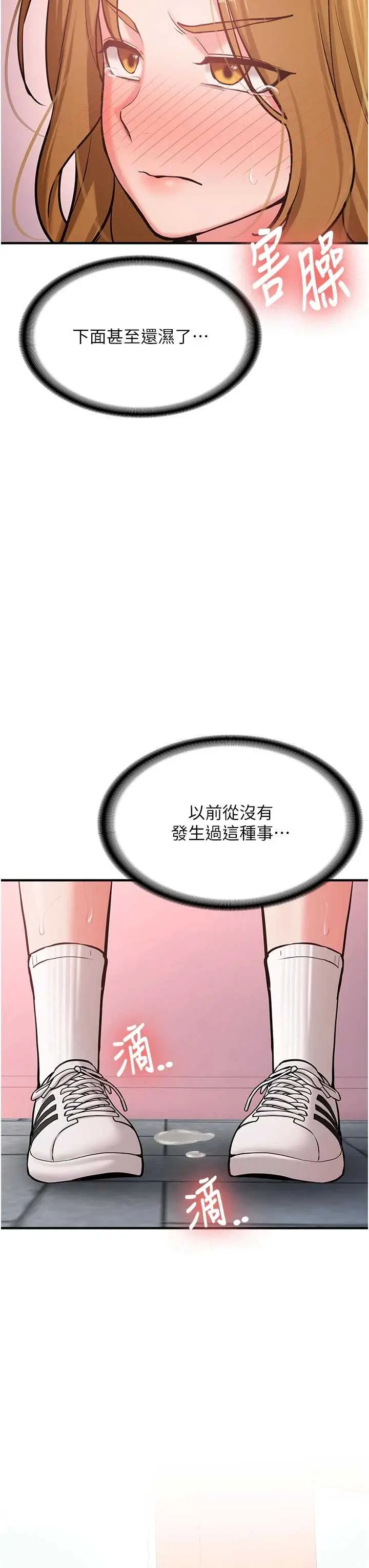 第12話  學生會長的真心告白_新生老司机
