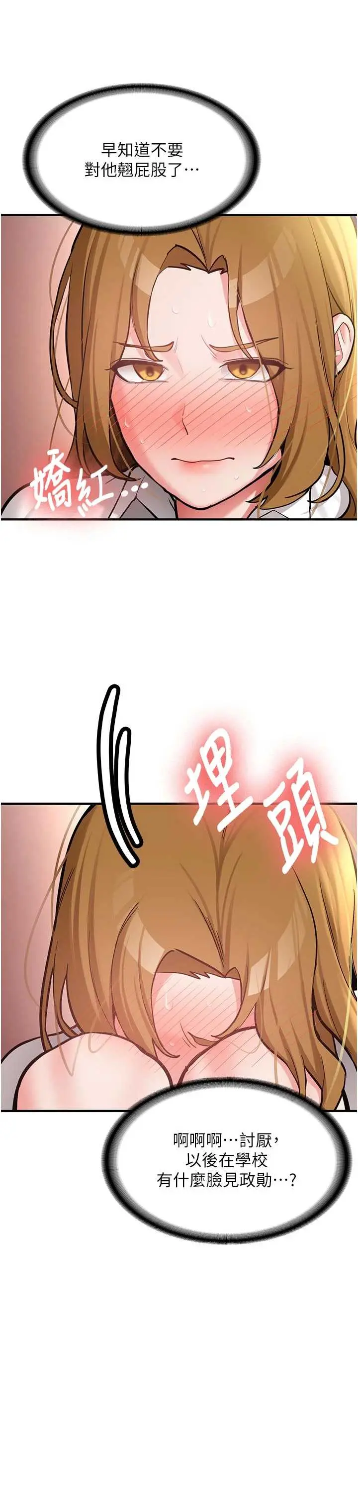 第12話  學生會長的真心告白_新生老司机
