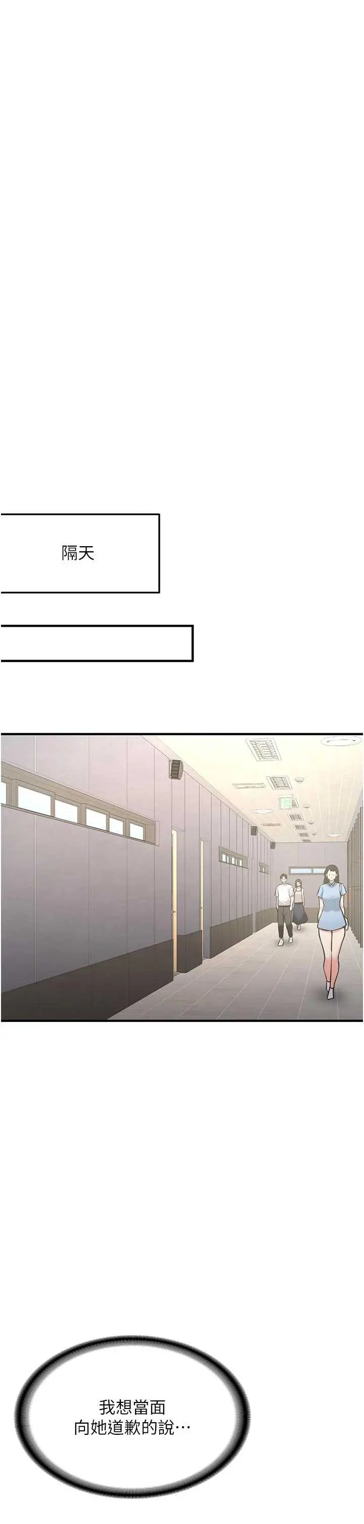 第12話  學生會長的真心告白_新生老司机