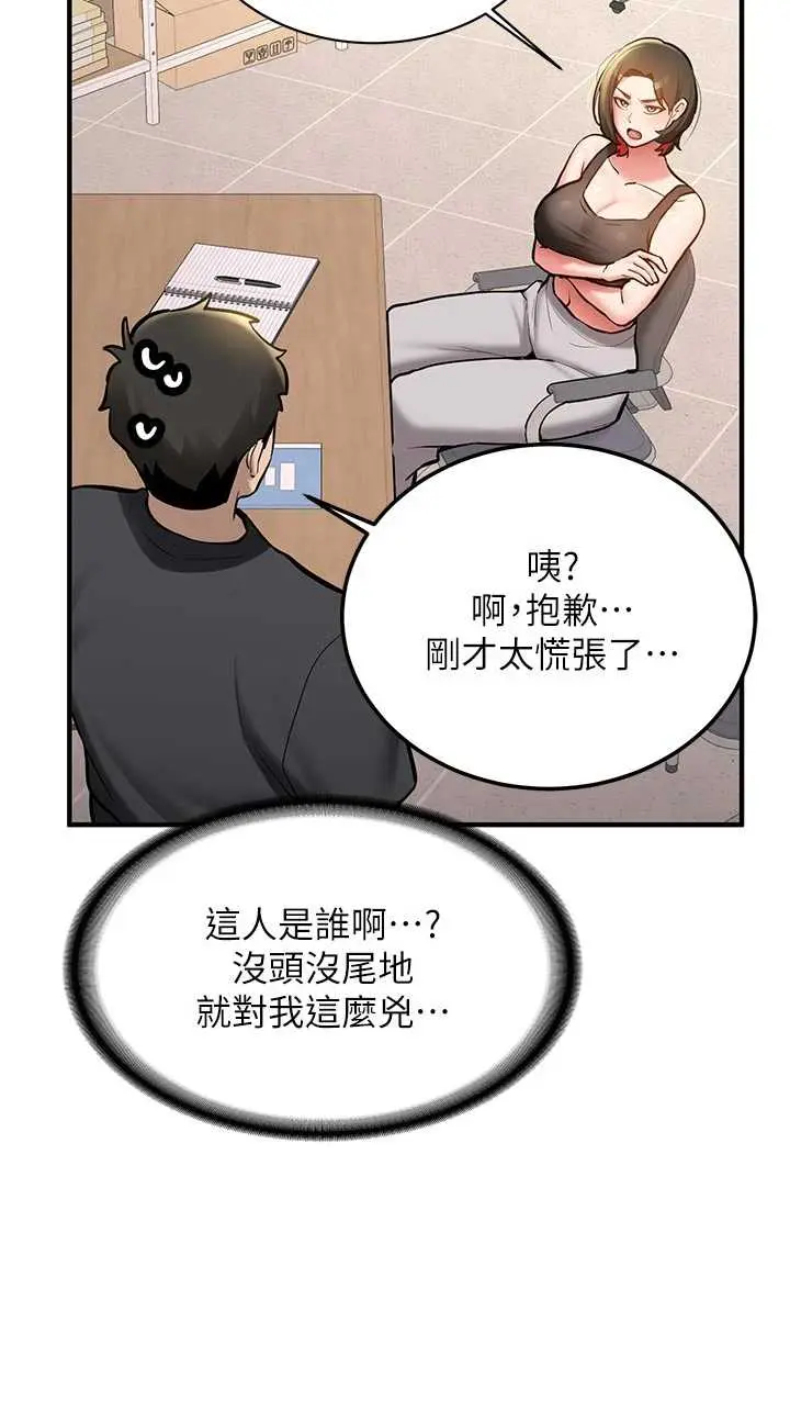 第12話  學生會長的真心告白_新生老司机