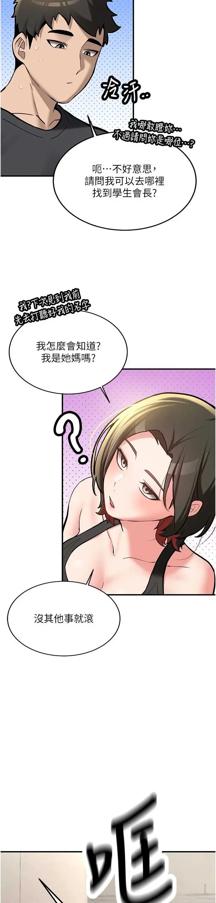 第12話  學生會長的真心告白_新生老司机