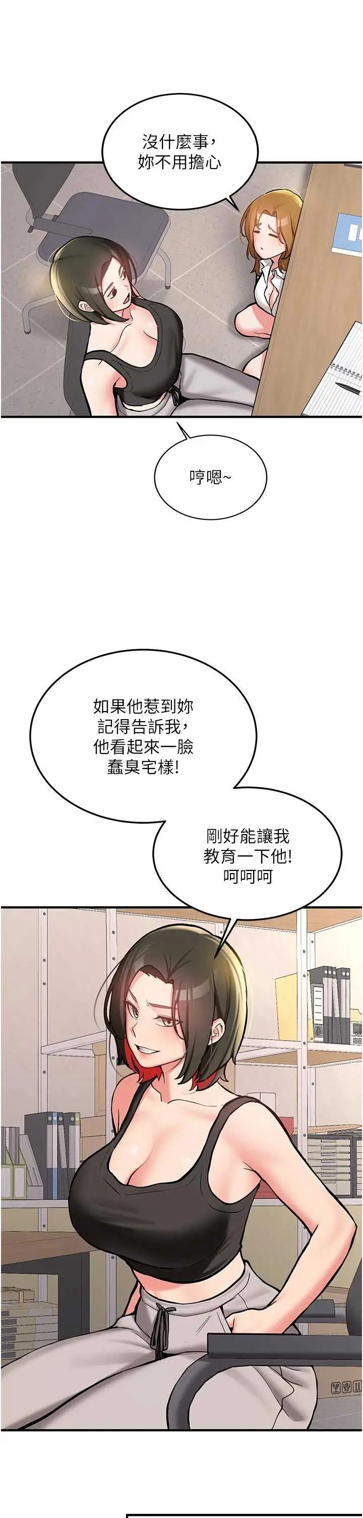 第12話  學生會長的真心告白_新生老司机