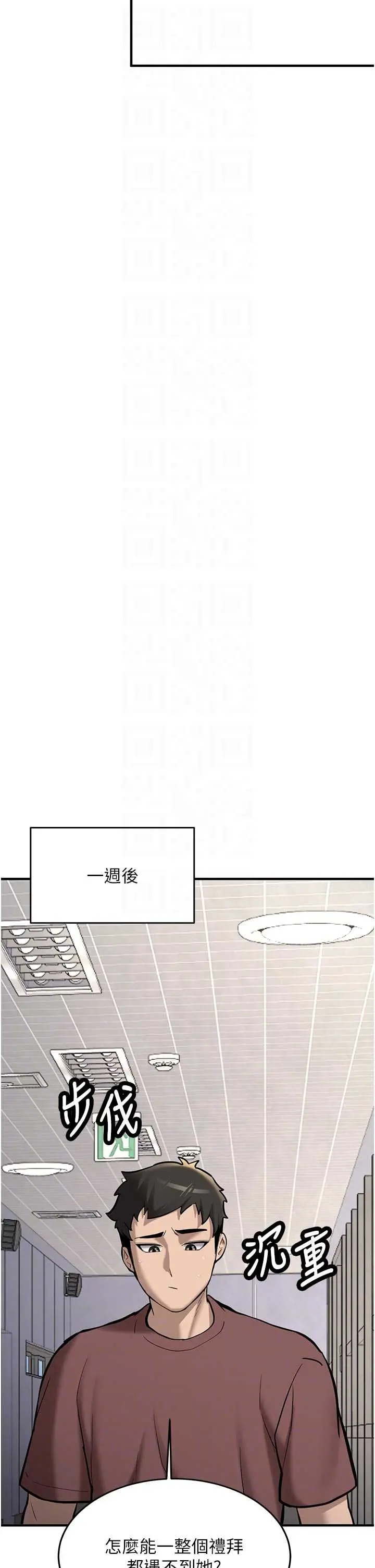 第12話  學生會長的真心告白_新生老司机