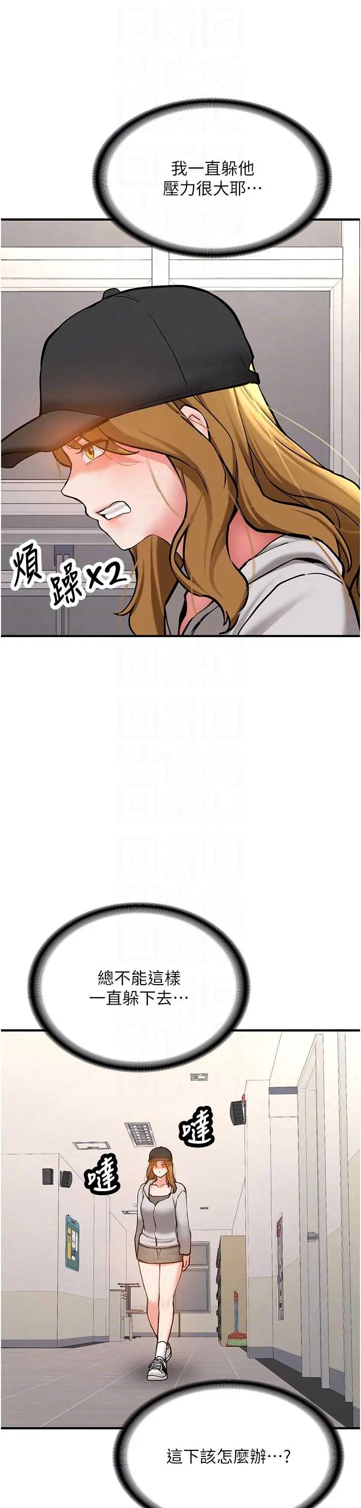 第12話  學生會長的真心告白_新生老司机