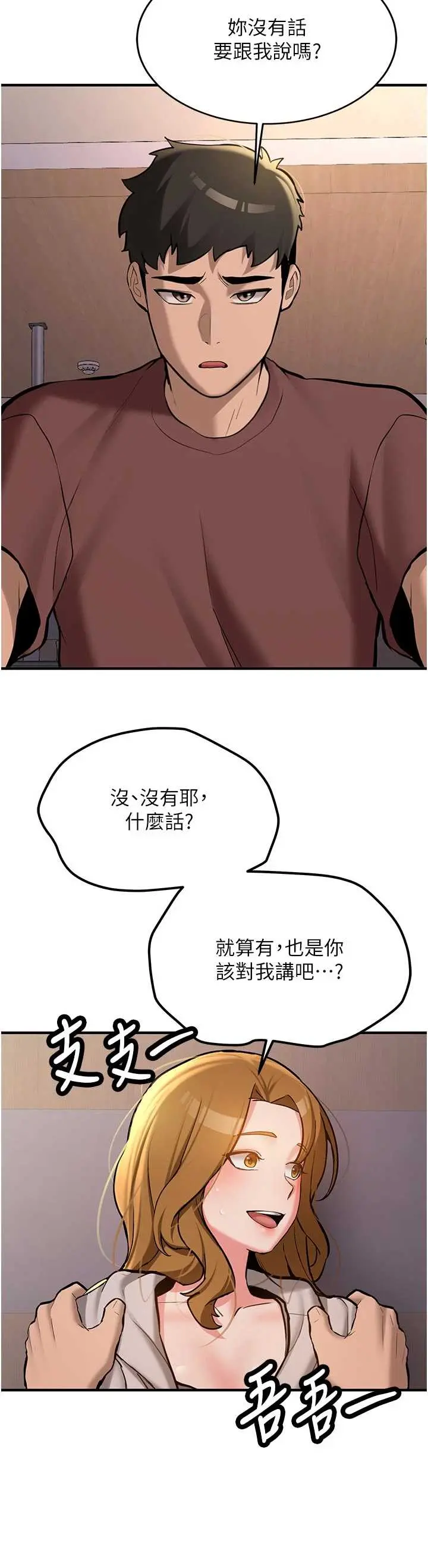 第12話  學生會長的真心告白_新生老司机