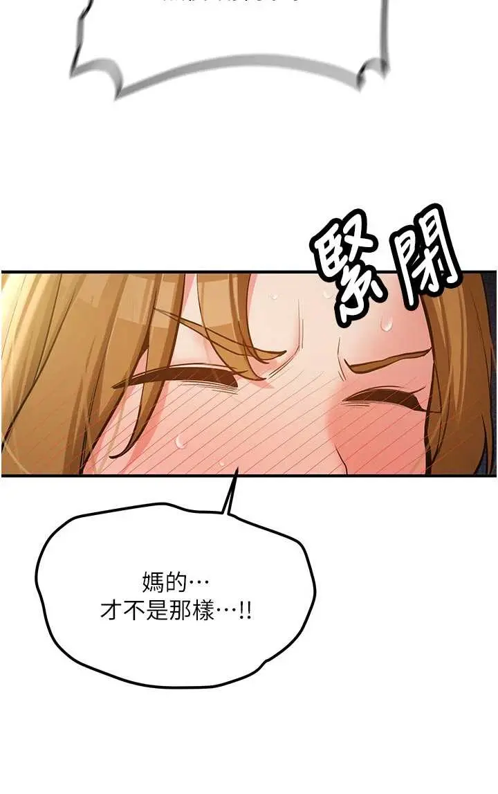 第12話  學生會長的真心告白_新生老司机