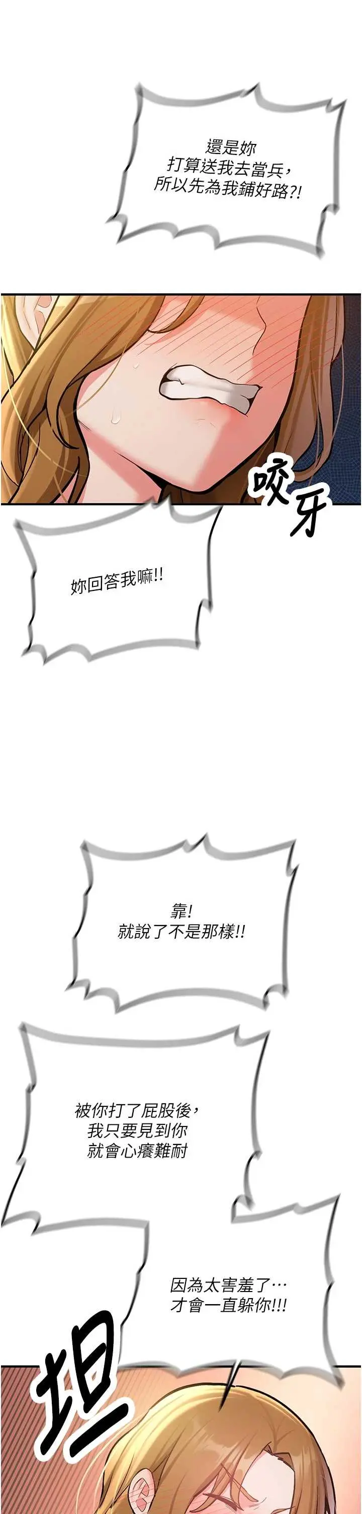第12話  學生會長的真心告白_新生老司机