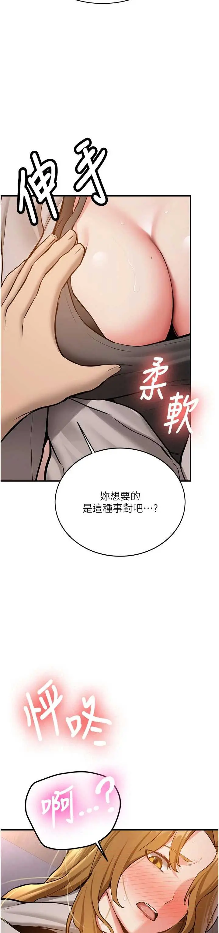 第12話  學生會長的真心告白_新生老司机