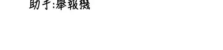 第12話  學生會長的真心告白_新生老司机