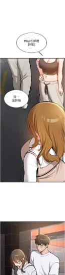 第11話  讓我嘗嘗你的費南雪♡_新生老司机-皮皮兔动漫